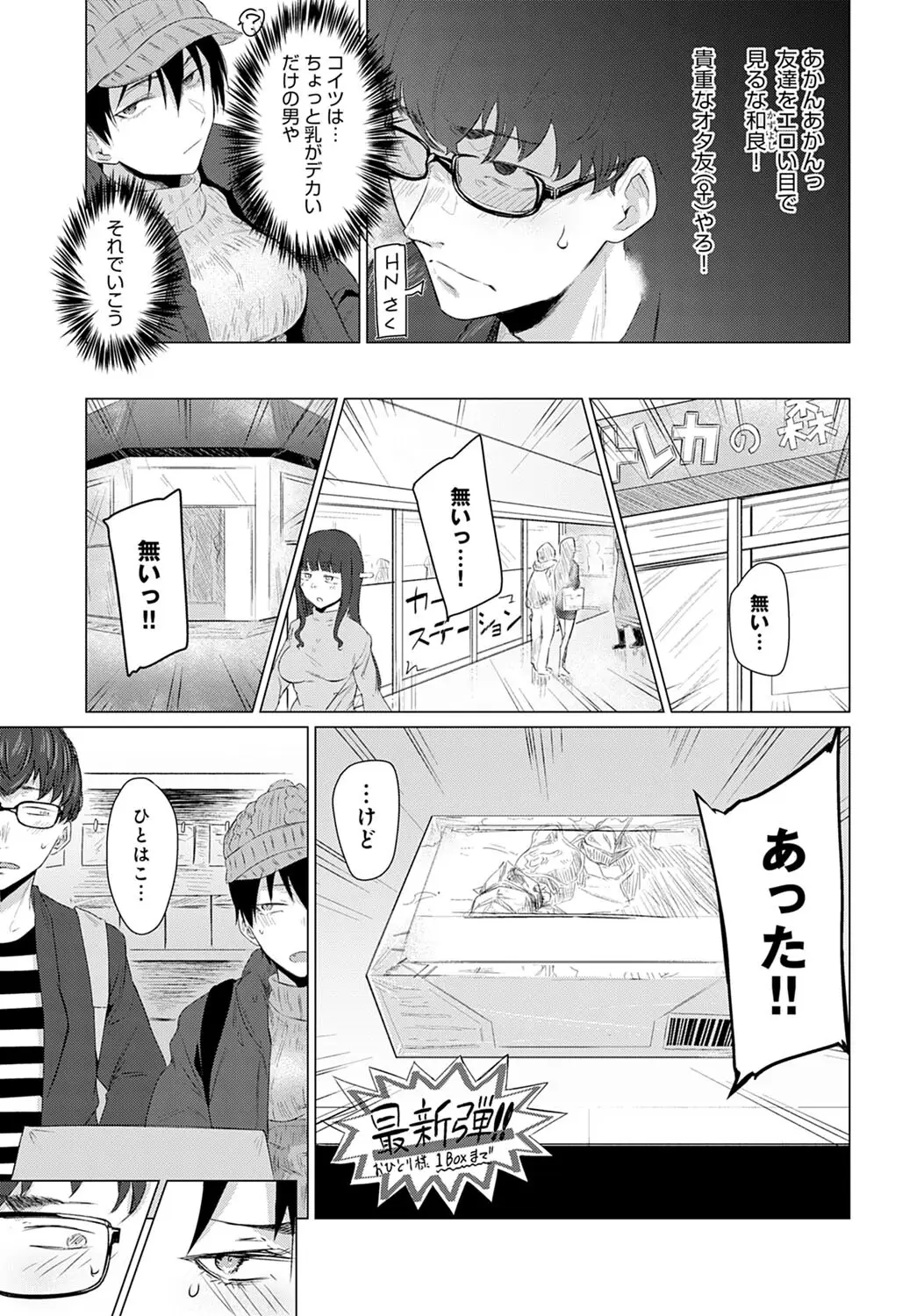 秘蜜交液 画像5