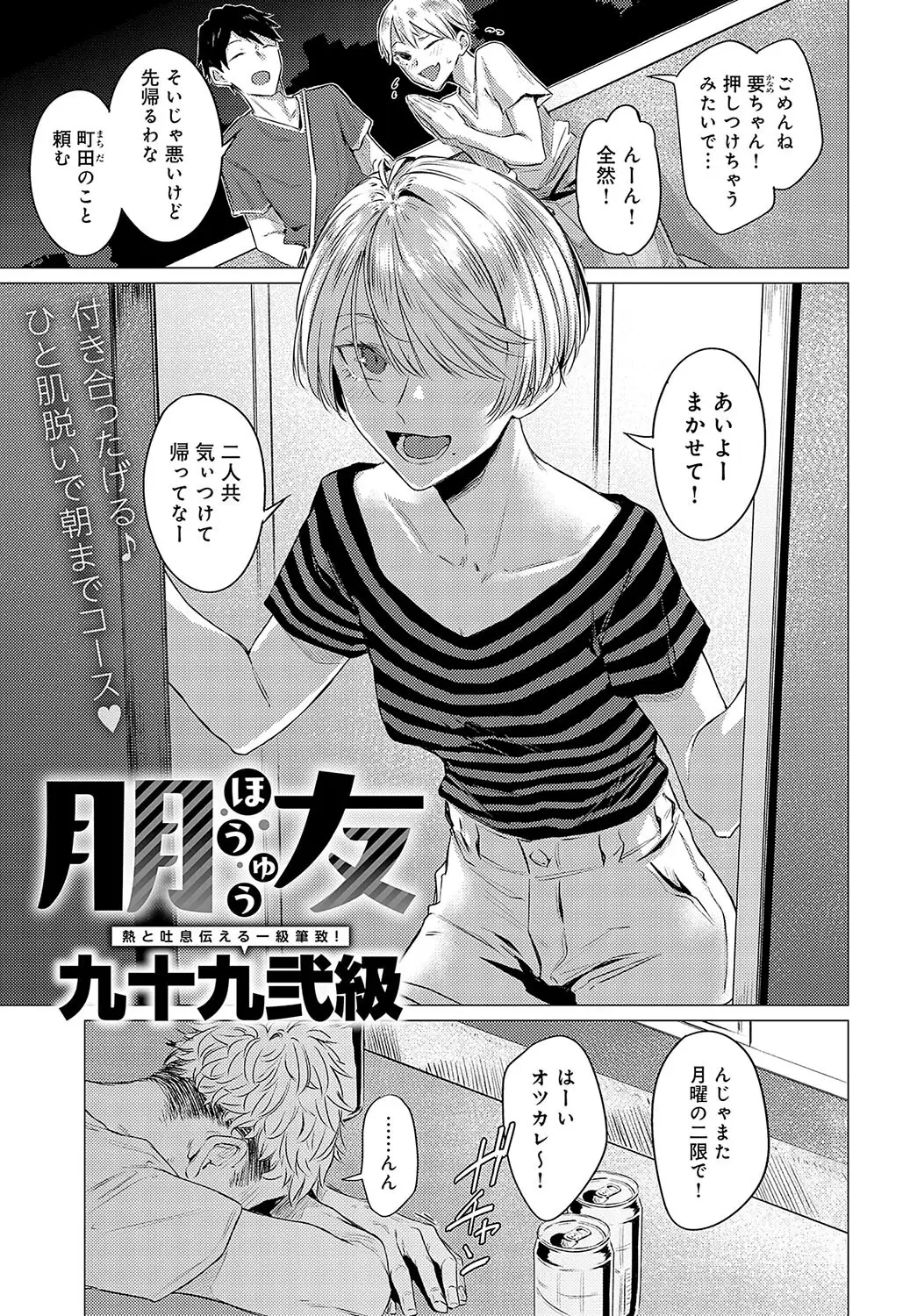 朋友 画像1