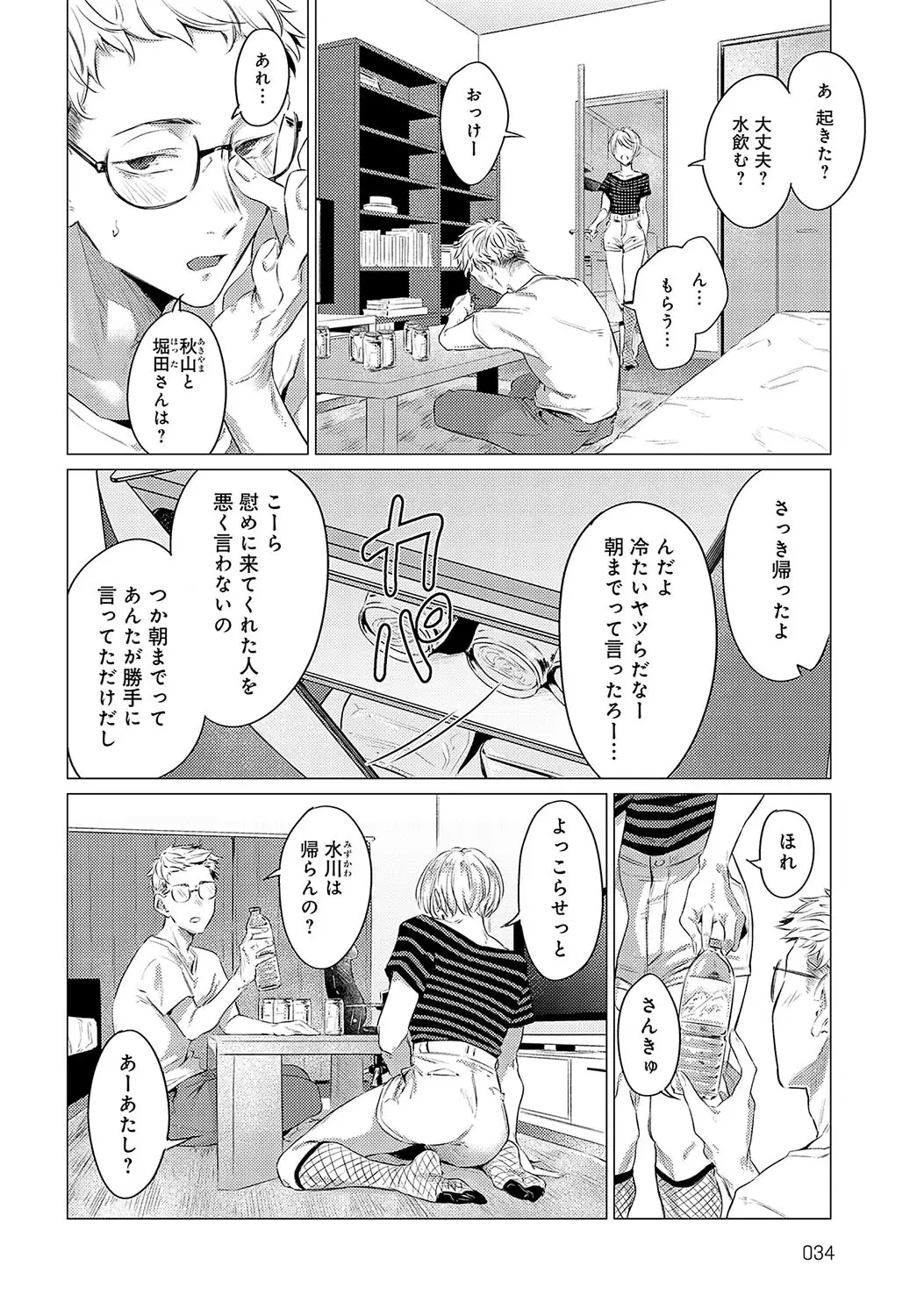 朋友 画像2