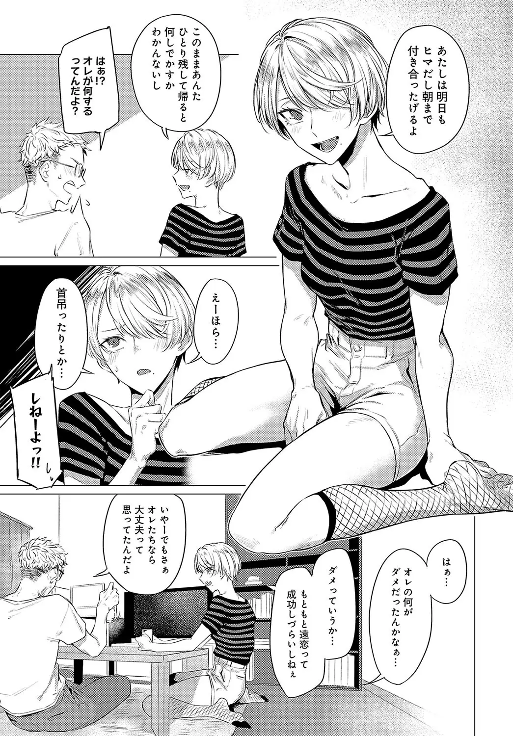 朋友 画像3