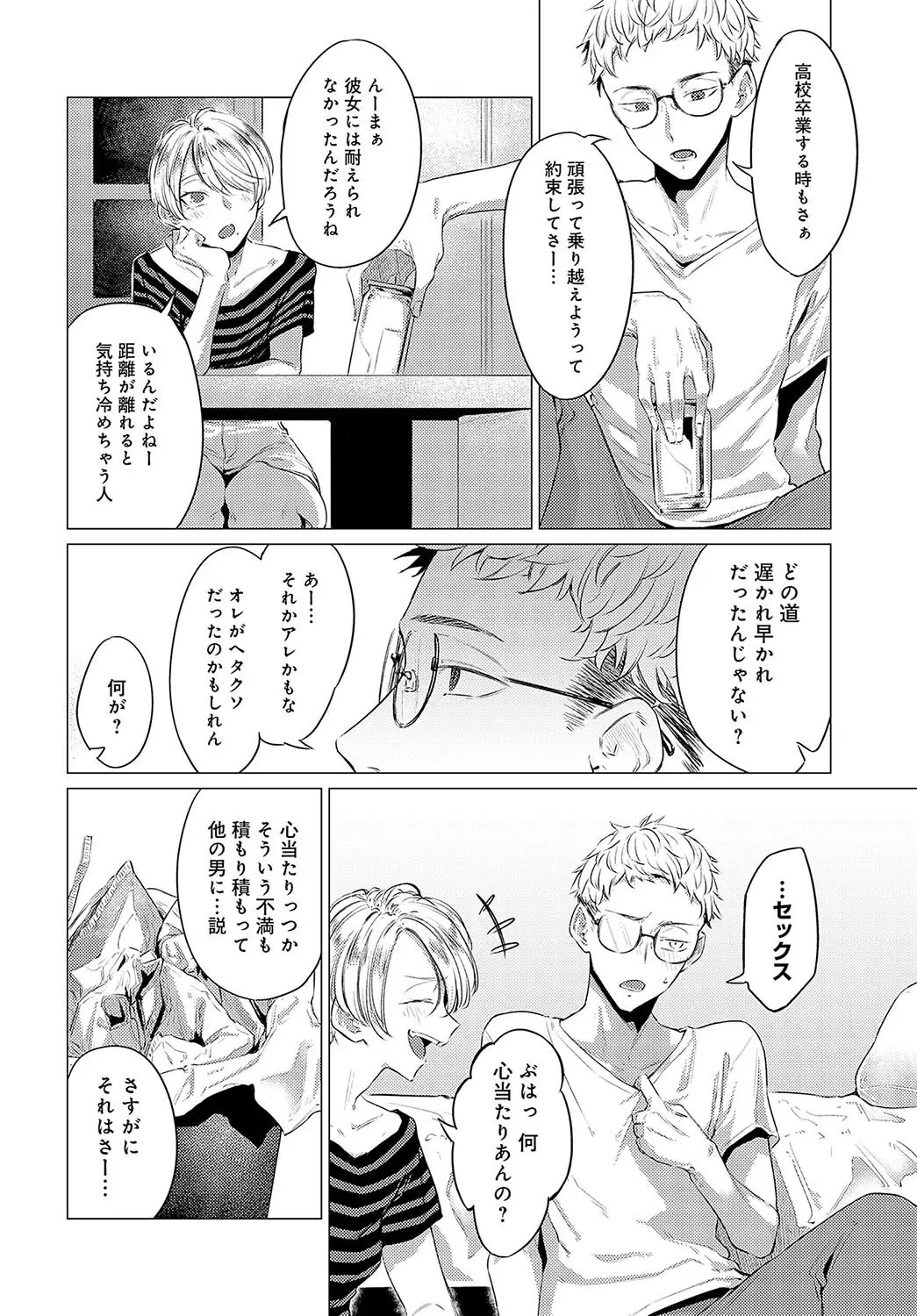 朋友 画像4