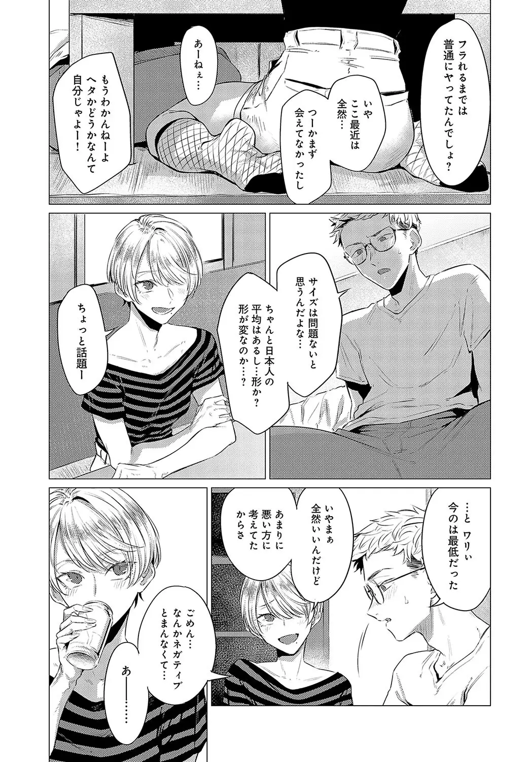 朋友 画像5
