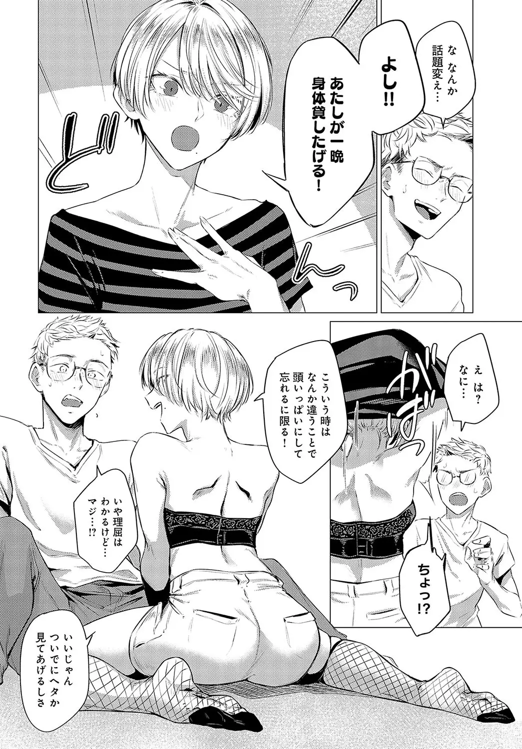 朋友 画像6