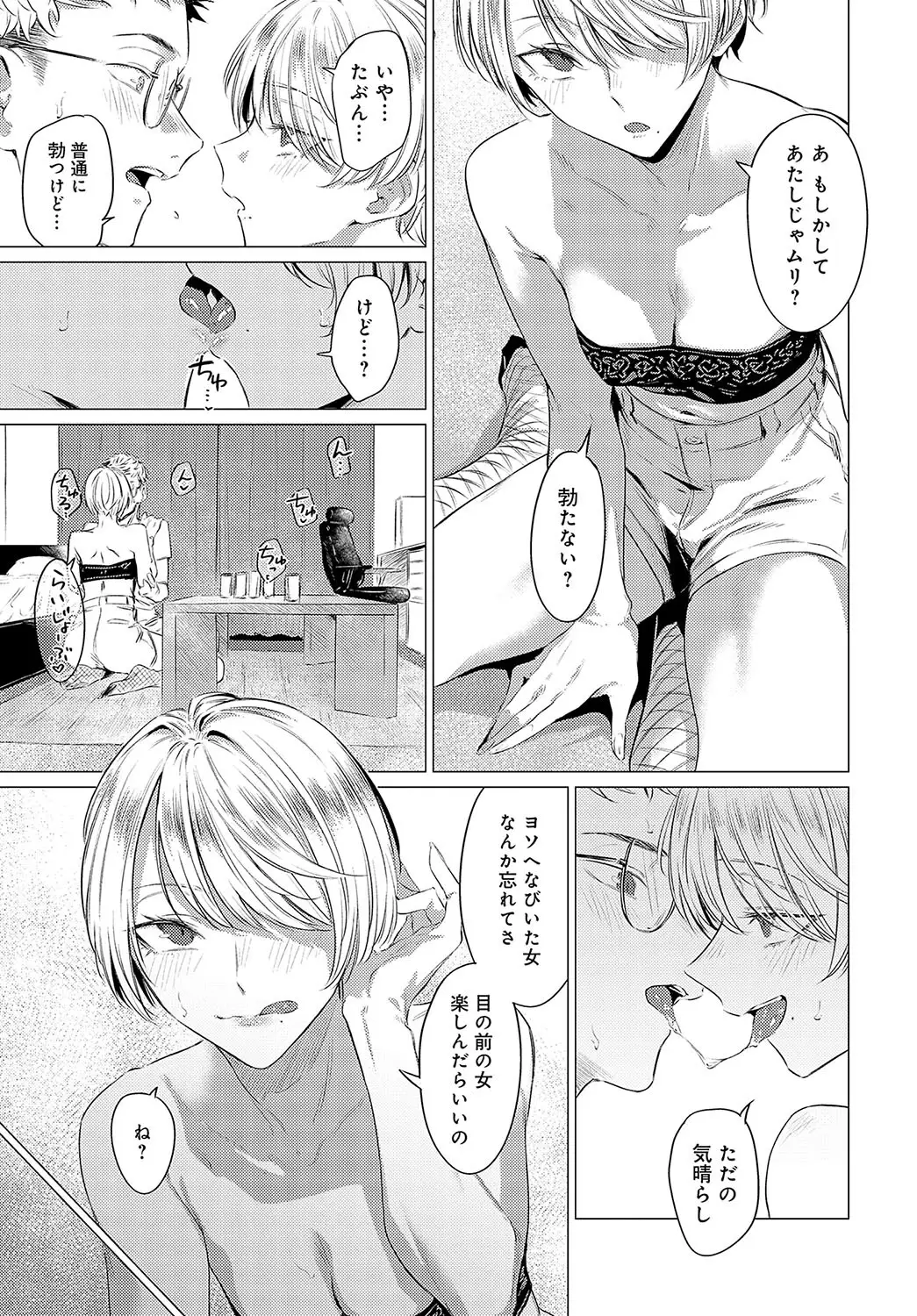 朋友 画像7