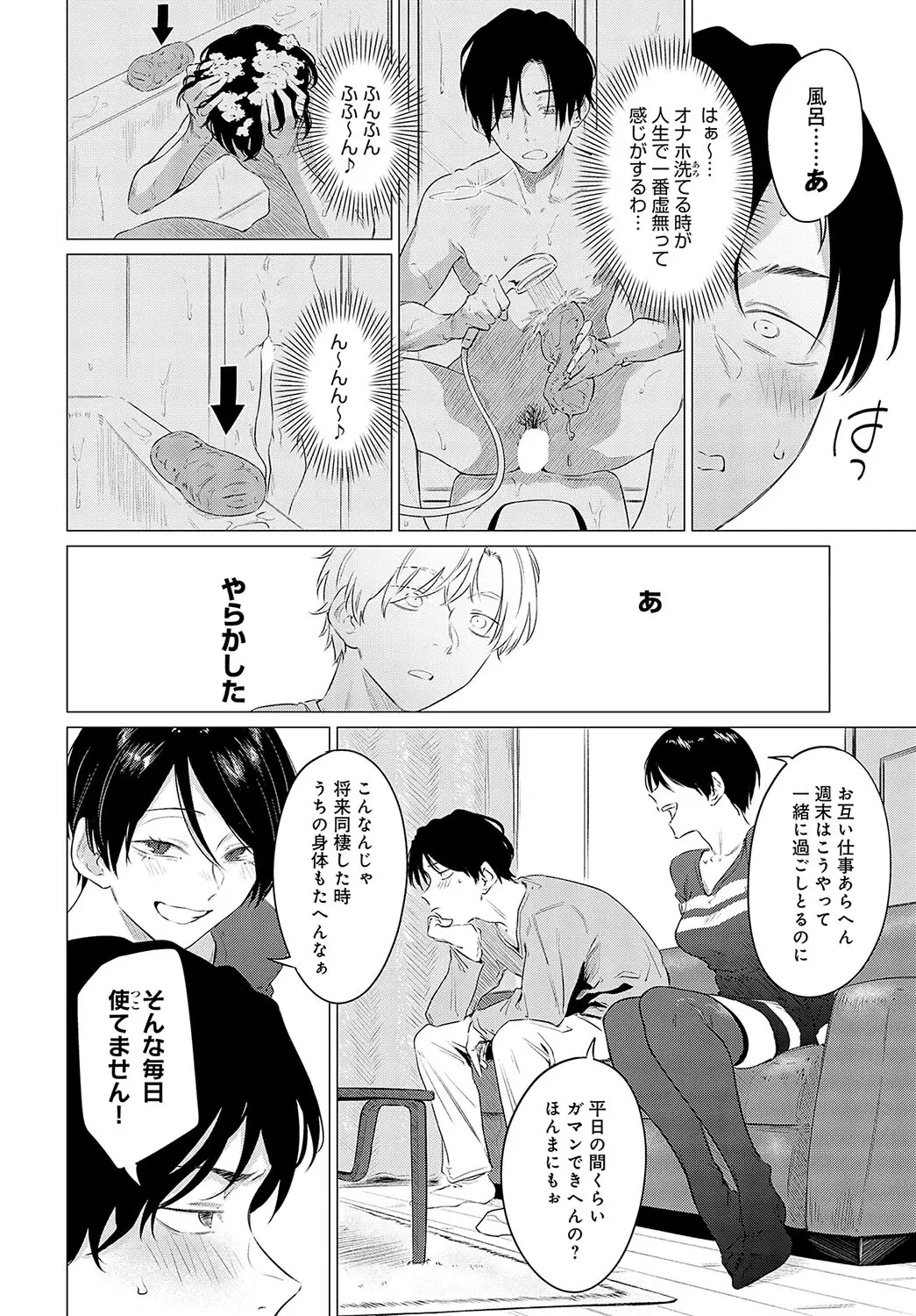 煽火 画像2