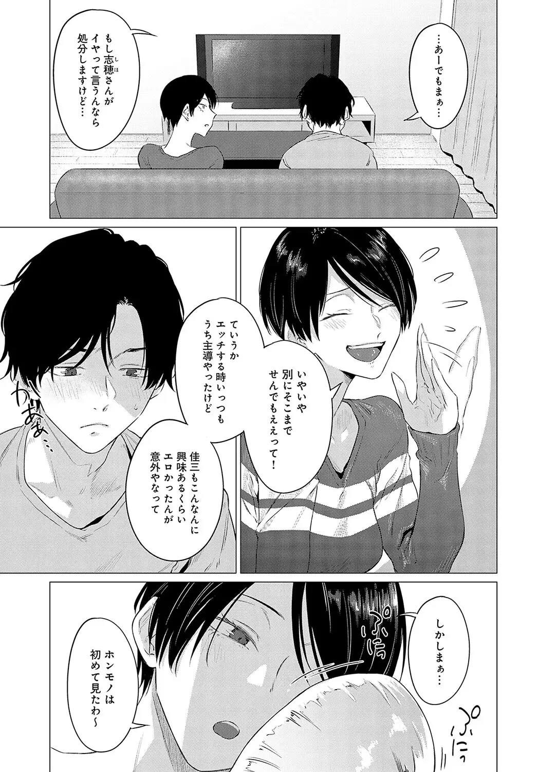 煽火 画像3
