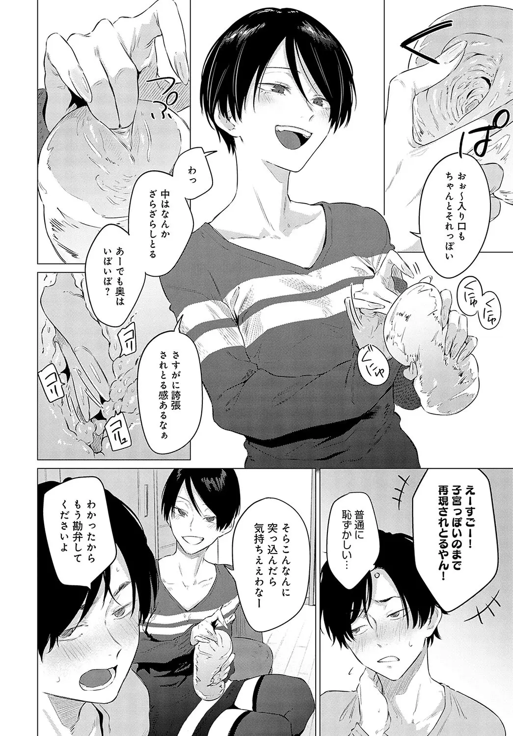 煽火 画像4