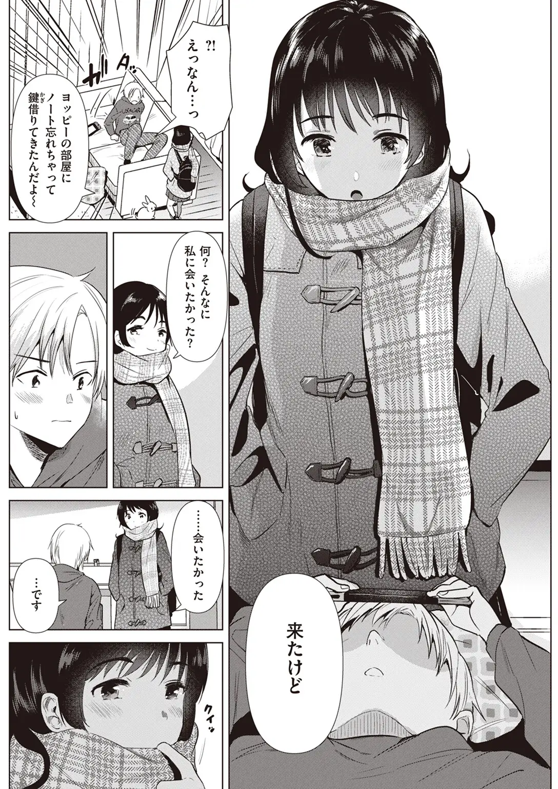 姉の友達 画像10
