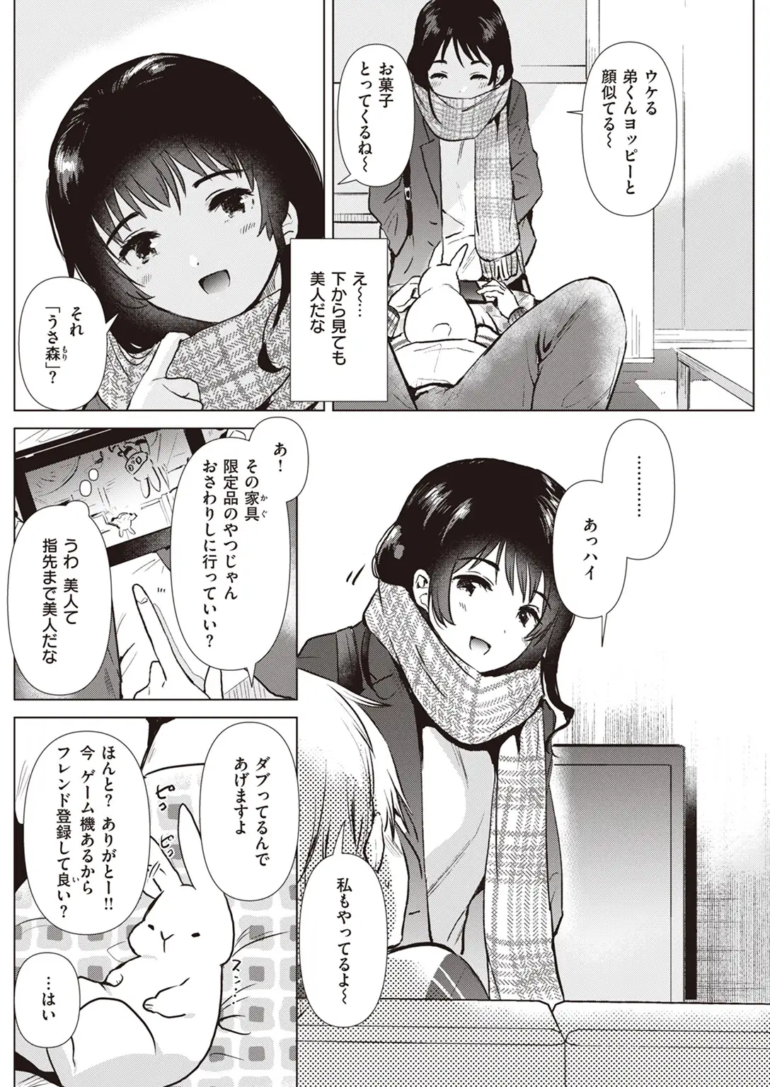 姉の友達 画像4