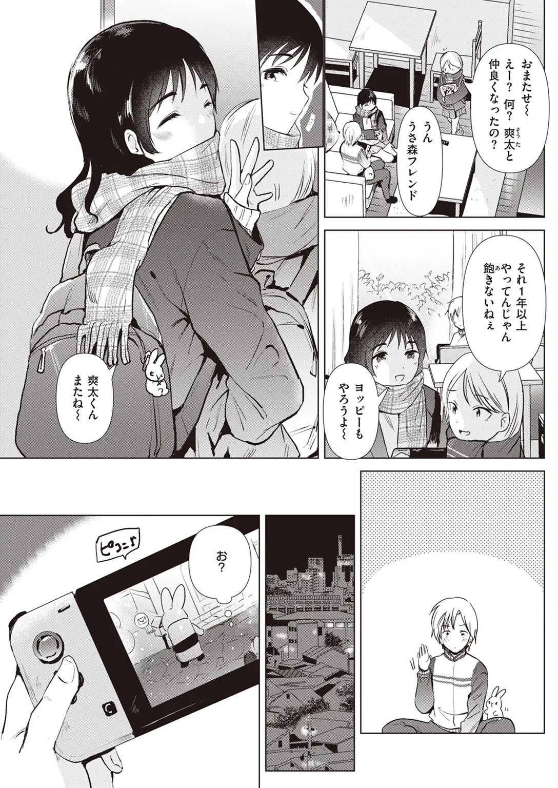 姉の友達 画像5