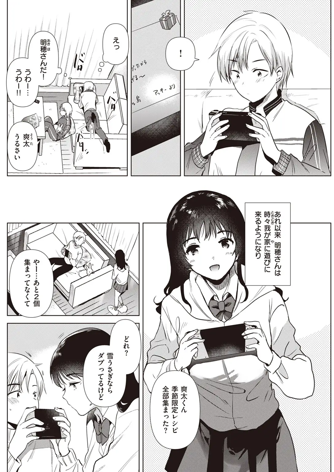 姉の友達 画像6