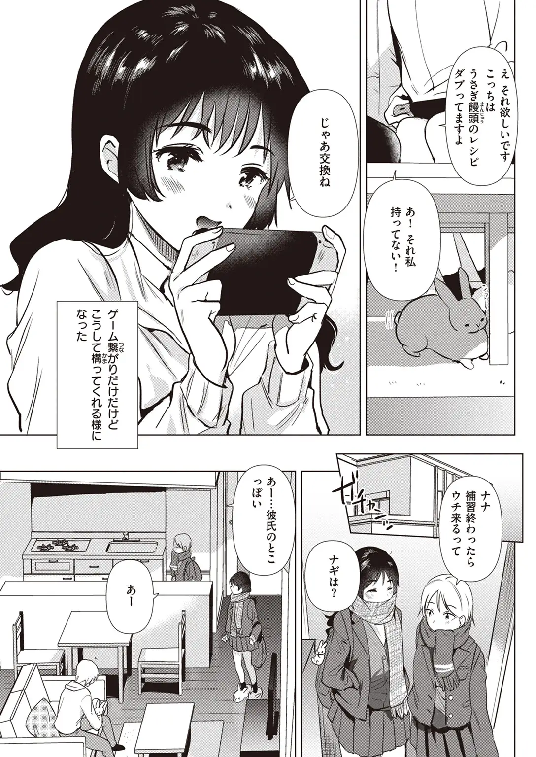 姉の友達 画像7