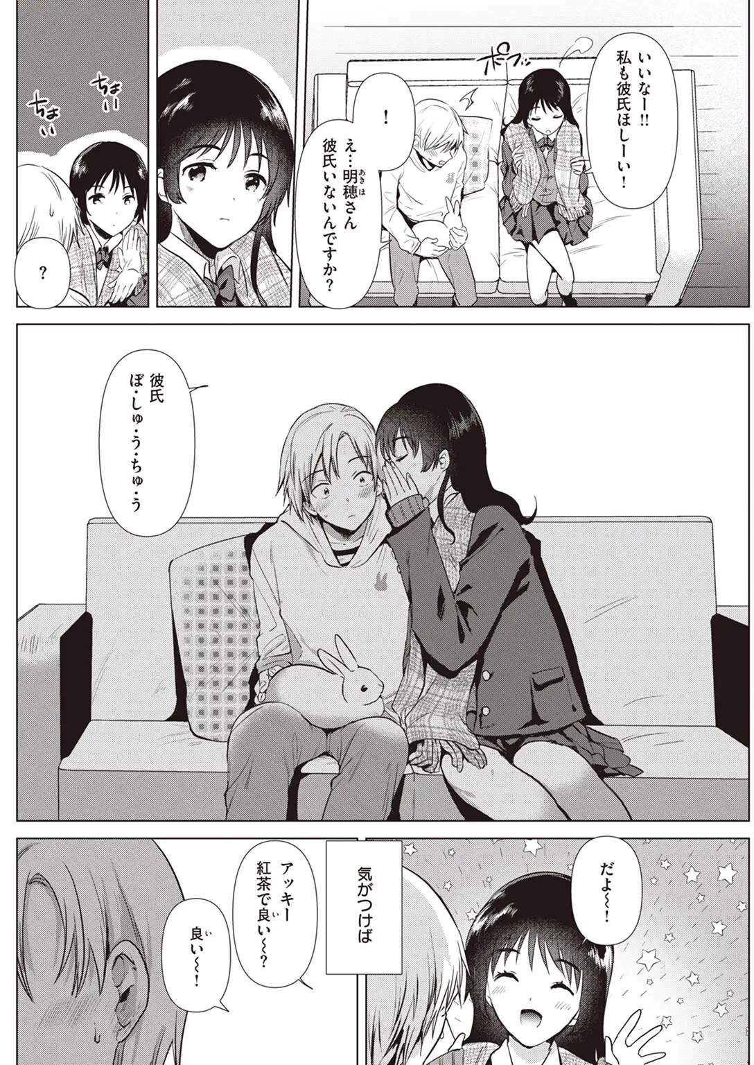 姉の友達 画像8