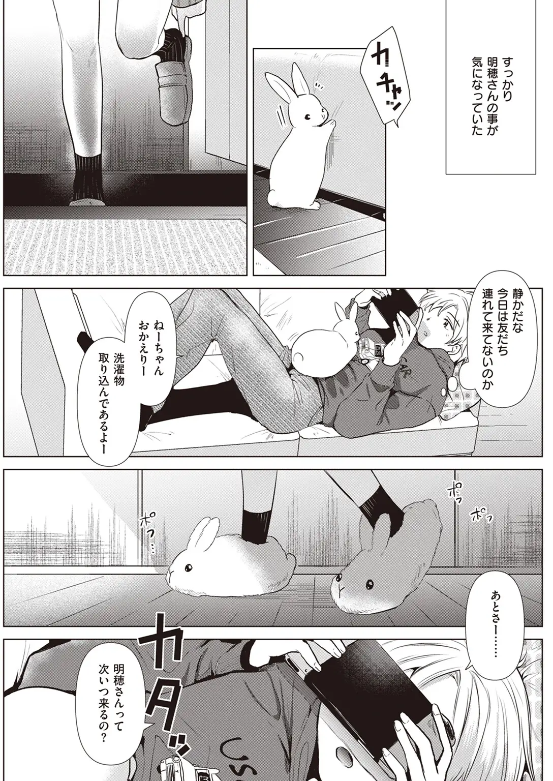 姉の友達 画像9