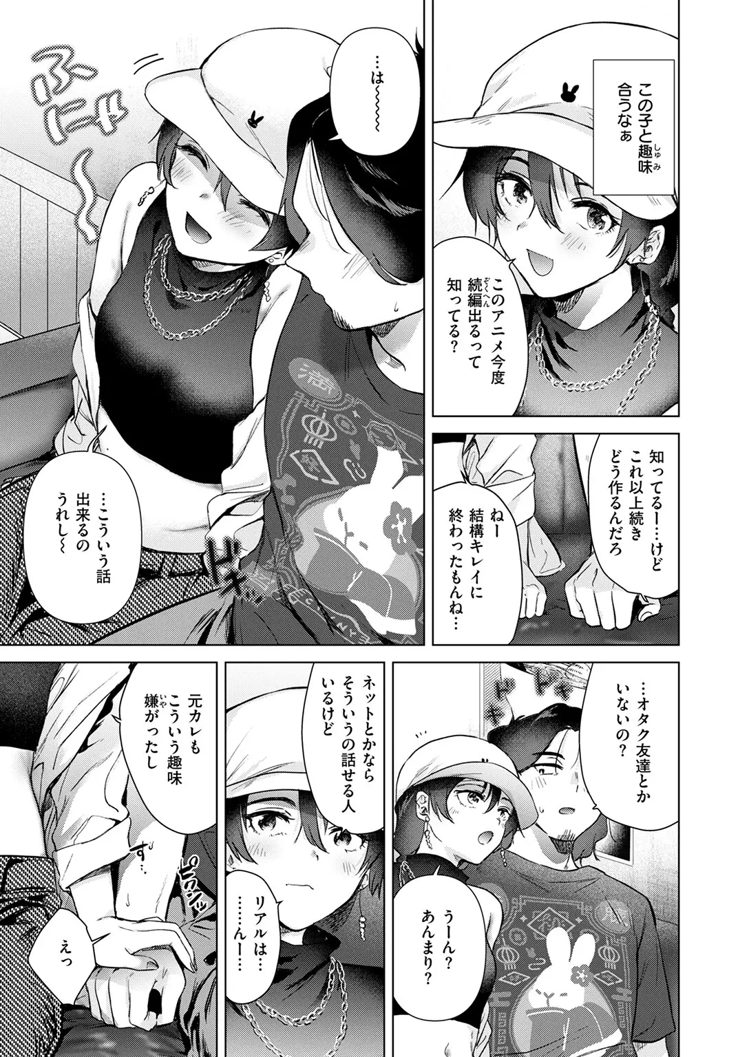 カラオケ逆ナン物語 画像9