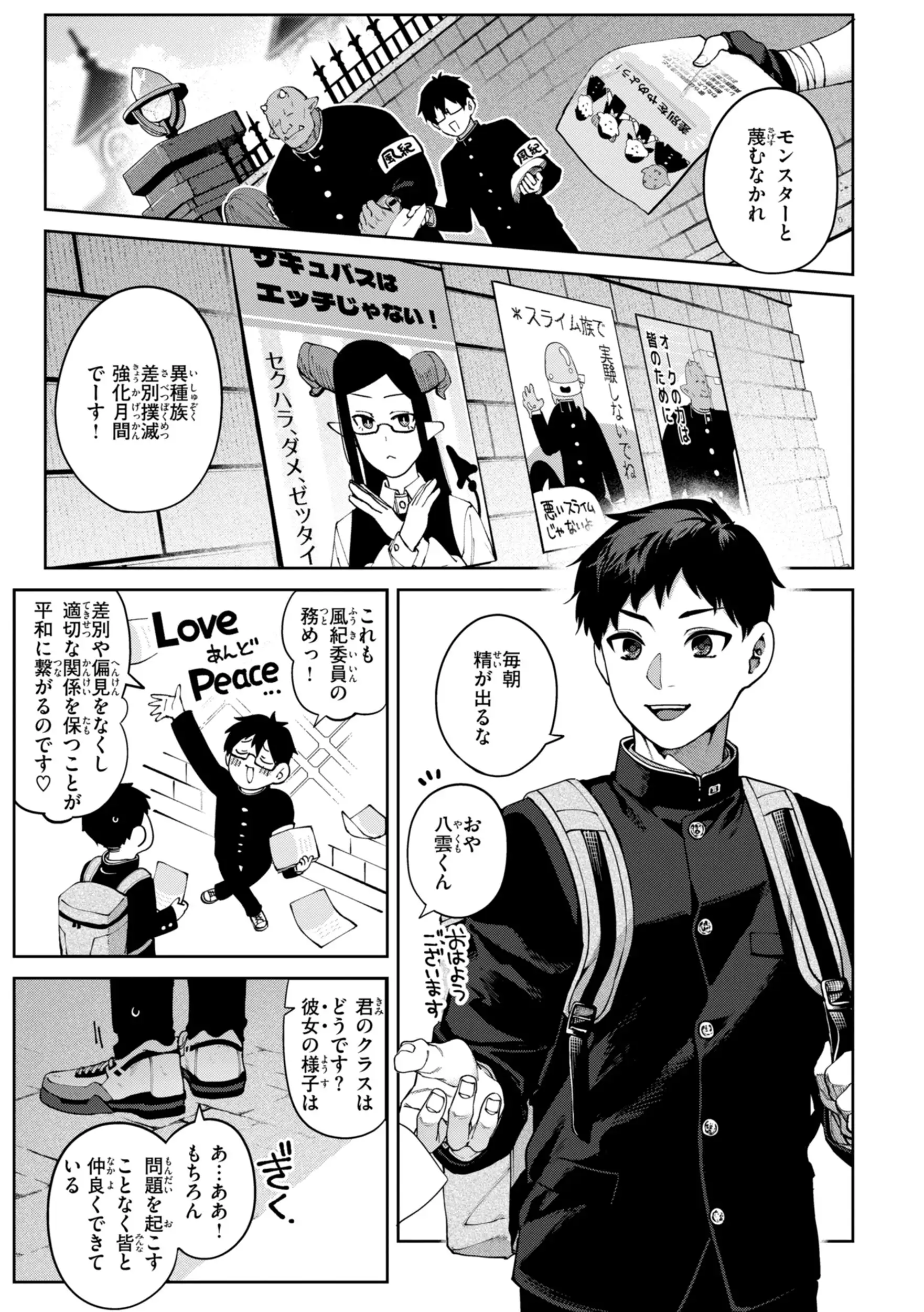 恋のふくらみ【デジタル版限定おまけ付き】 画像13