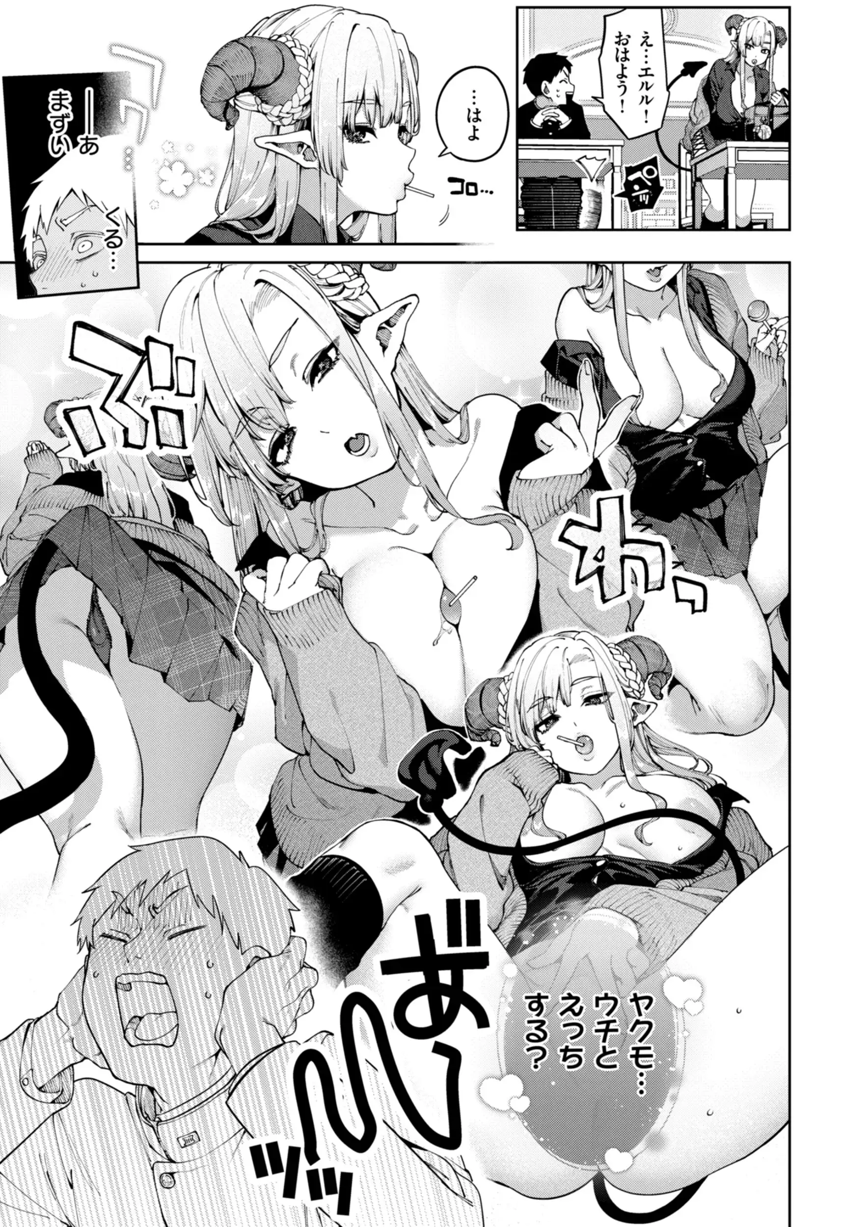 恋のふくらみ【デジタル版限定おまけ付き】 画像15