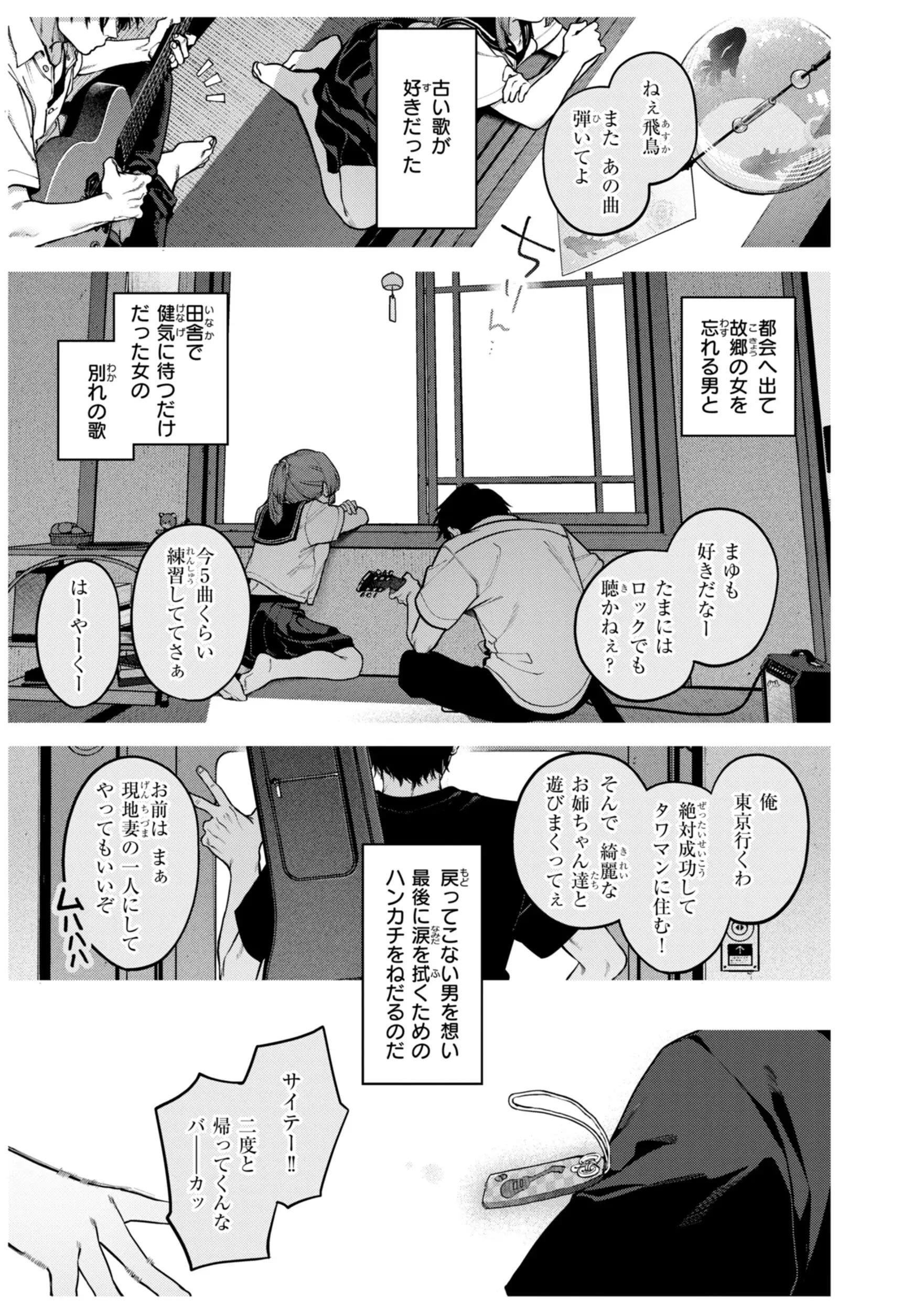 恋のふくらみ【デジタル版限定おまけ付き】 画像21