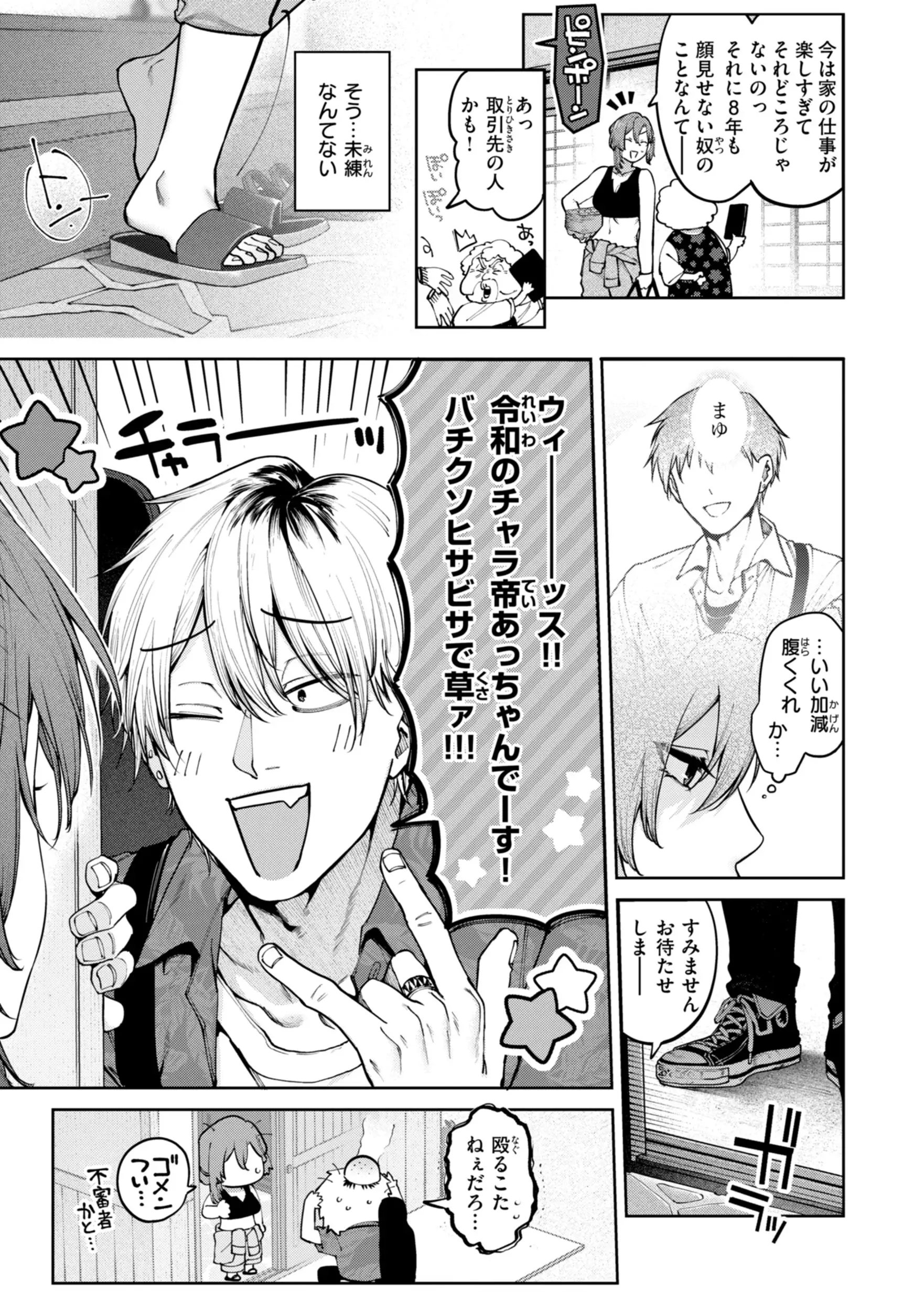 恋のふくらみ【デジタル版限定おまけ付き】 画像23