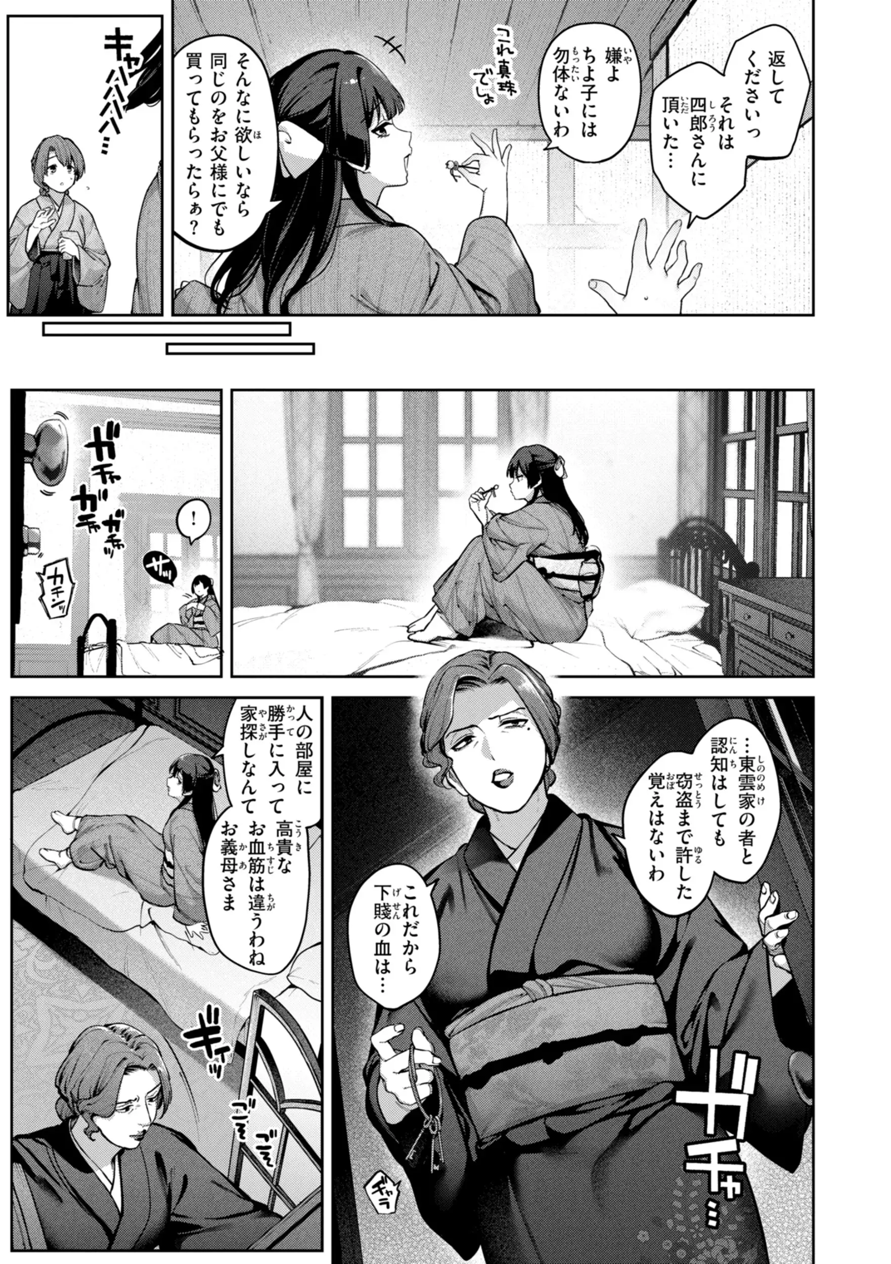 恋のふくらみ【デジタル版限定おまけ付き】 画像39