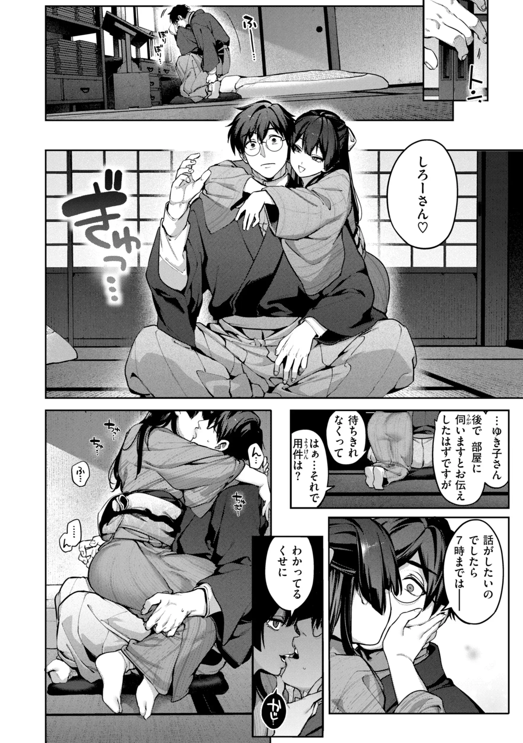 恋のふくらみ【デジタル版限定おまけ付き】 画像42