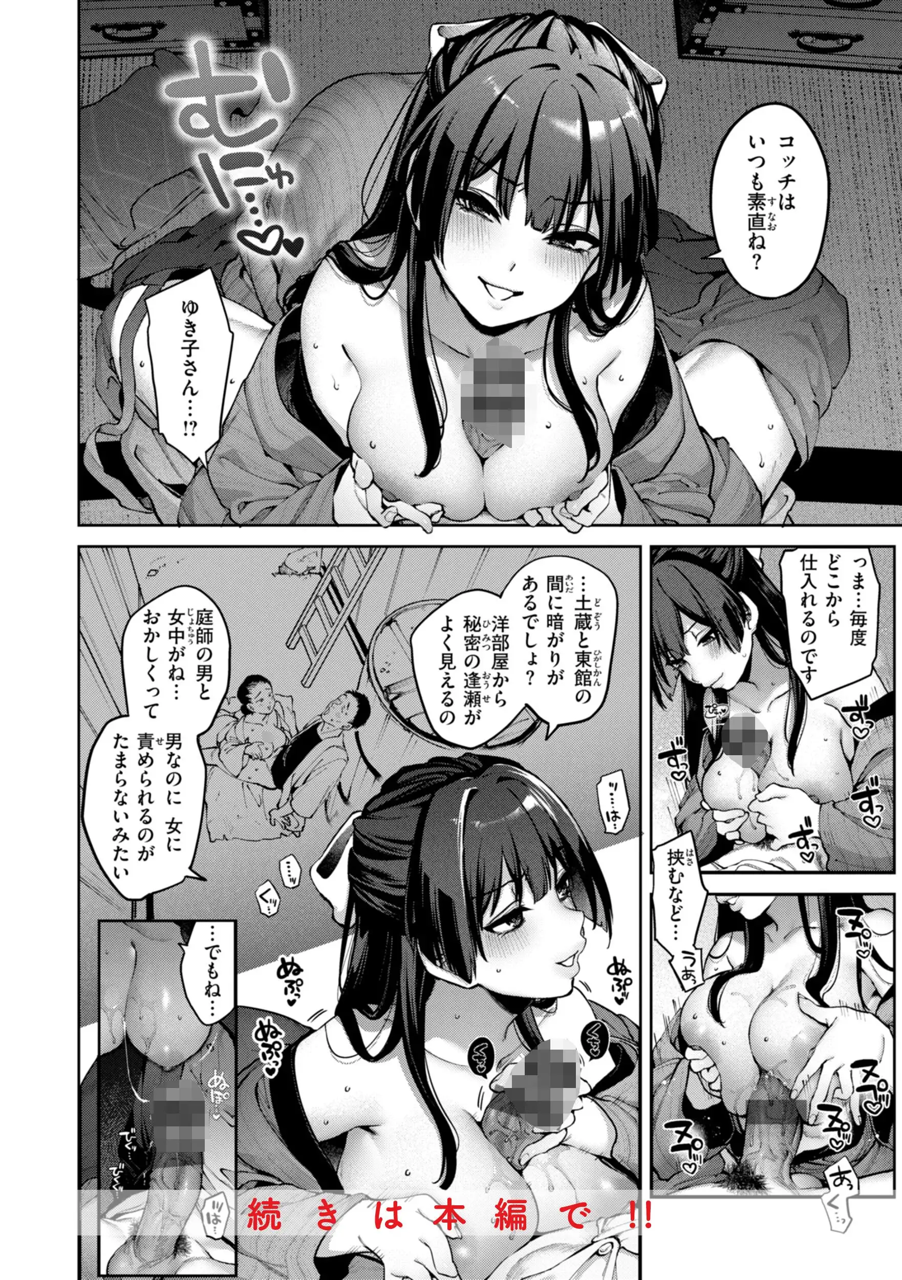 恋のふくらみ【デジタル版限定おまけ付き】 画像44