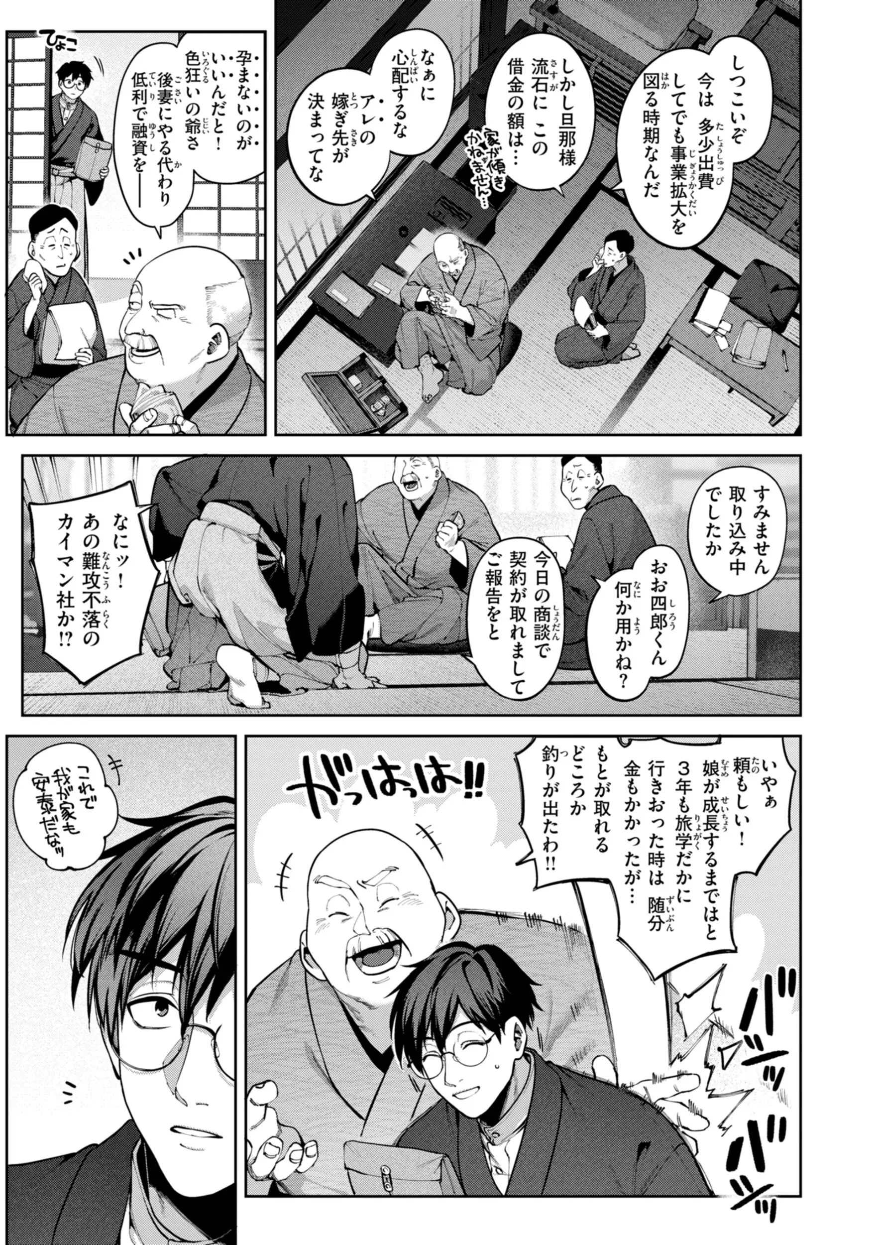 恋のふくらみ【デジタル版限定おまけ付き】 画像45