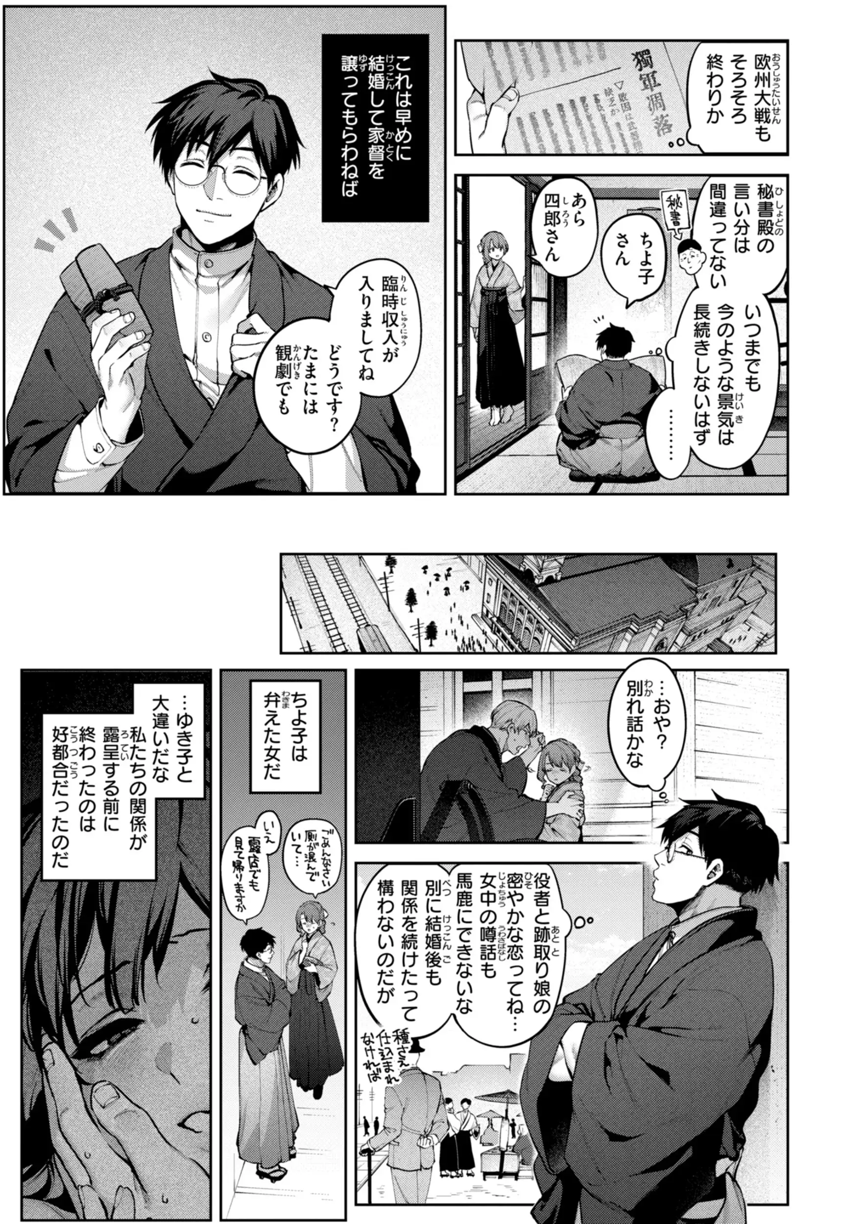 恋のふくらみ【デジタル版限定おまけ付き】 画像47
