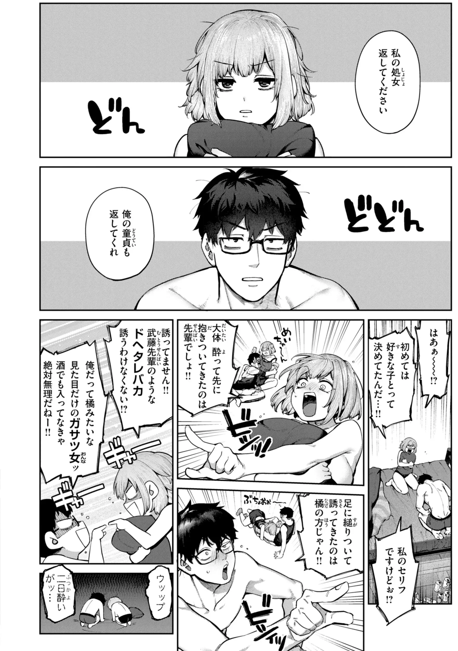 恋のふくらみ【デジタル版限定おまけ付き】 画像6