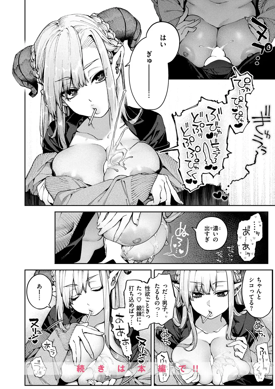 ぎゃるばす・あれるぎー！ 画像10