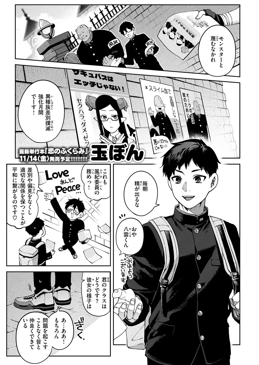 ぎゃるばす・あれるぎー！ 画像3
