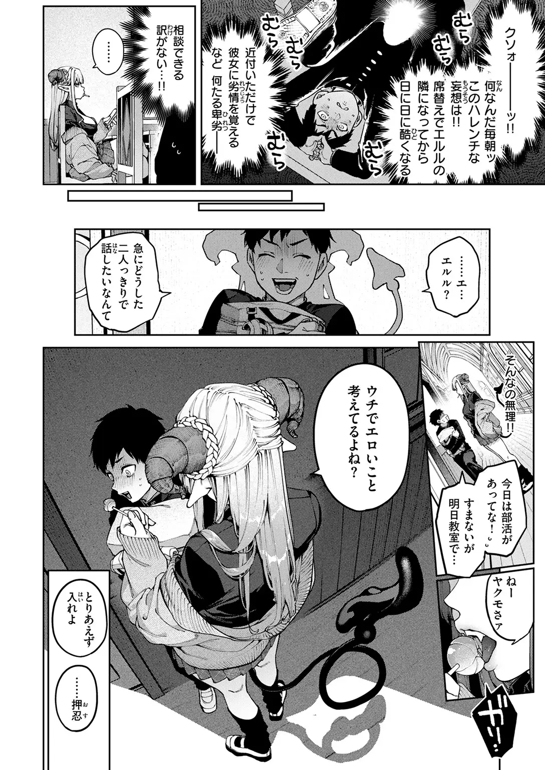 ぎゃるばす・あれるぎー！ 画像6