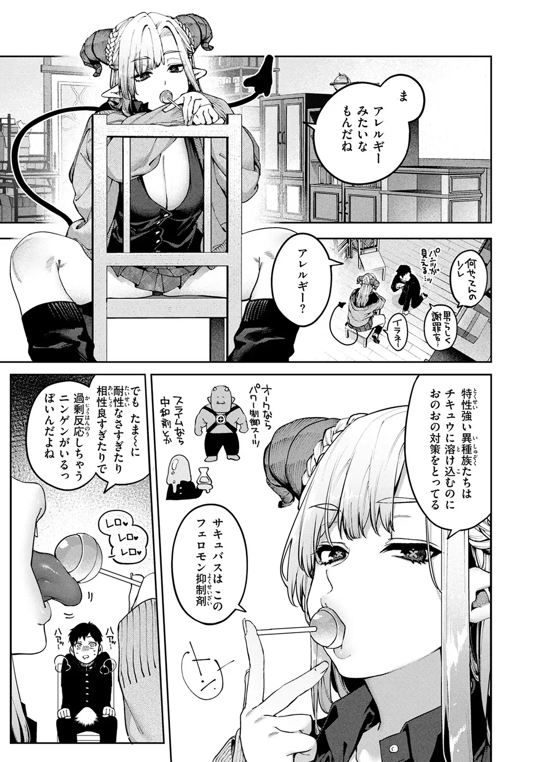 ぎゃるばす・あれるぎー！ 画像7