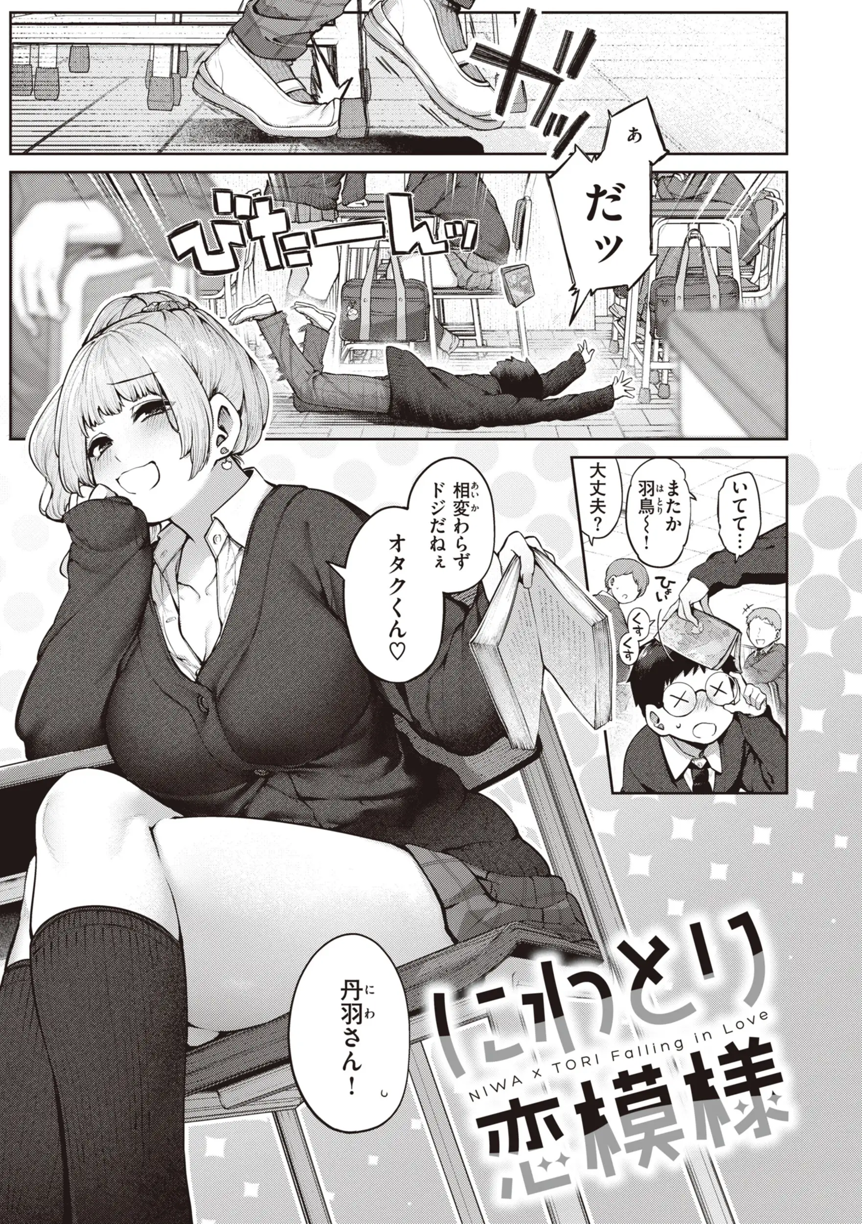 だだもれっ！【デジタル版限定おまけ付き】 画像3