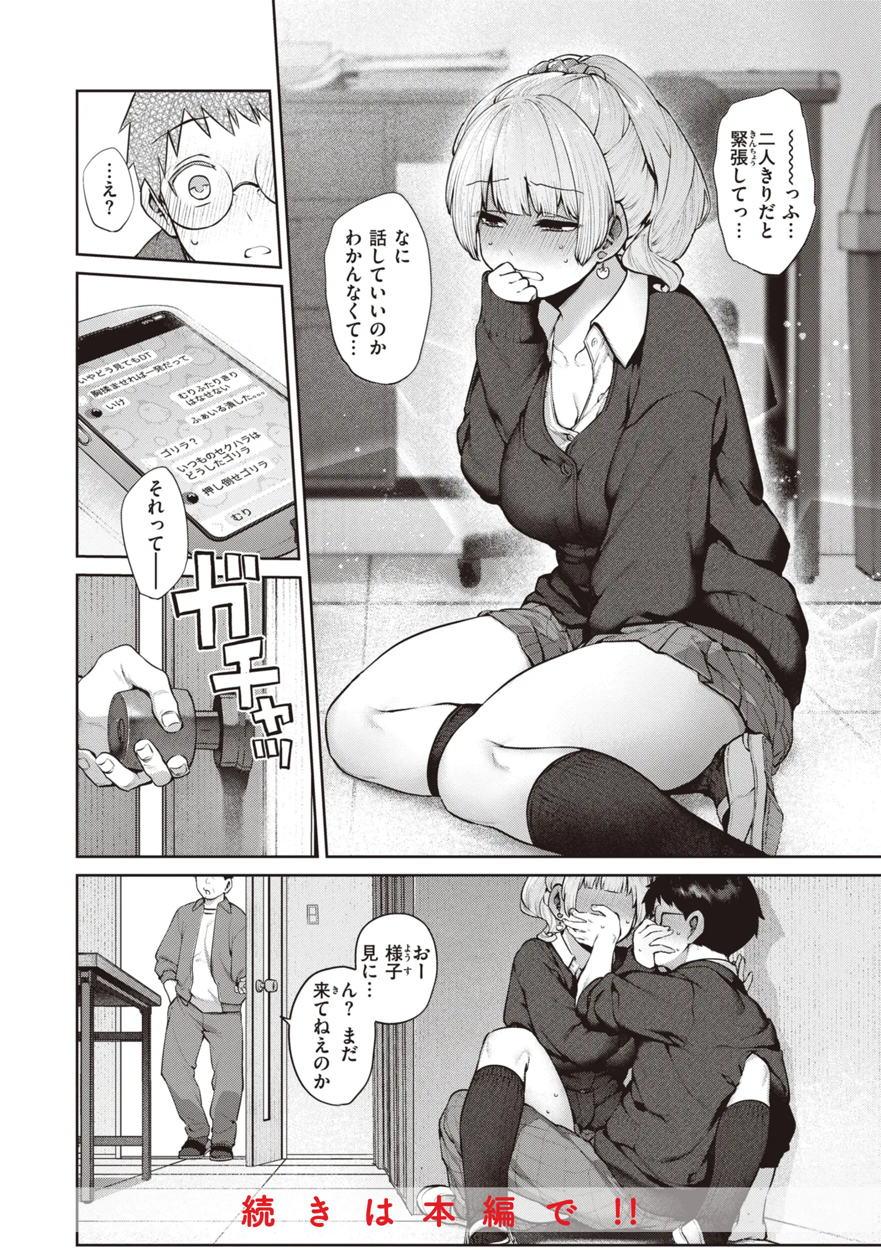だだもれっ！【デジタル版限定おまけ付き】 画像8