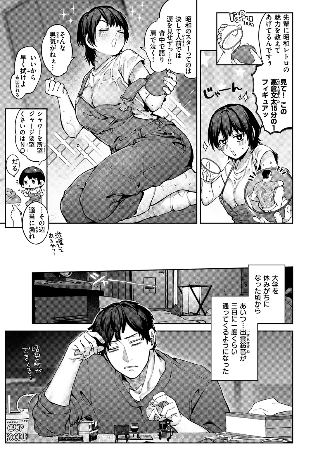 虹が咲かなくても 画像3