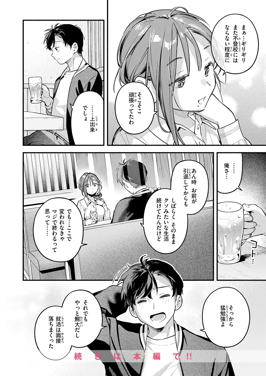 サービス終了のお知らせ 画像10