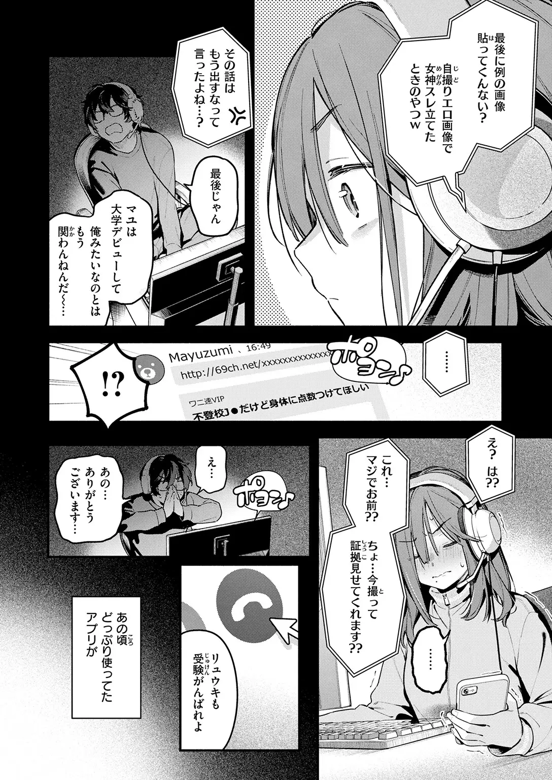 サービス終了のお知らせ 画像4