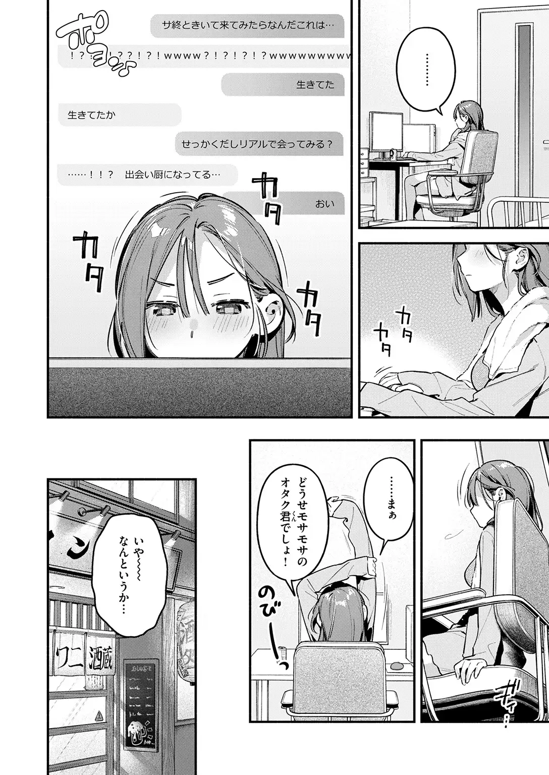 サービス終了のお知らせ 画像8